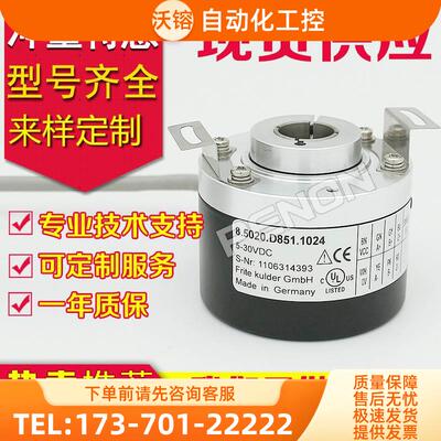 8.5020.X001.1024.H000编码器2000-2048-5020X001-0600-1000-0100
