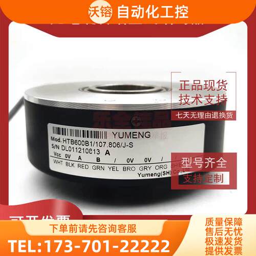HTB600B1/107.806/J-S增量式光电旋转编码器ROTARY ENCODER【议价
