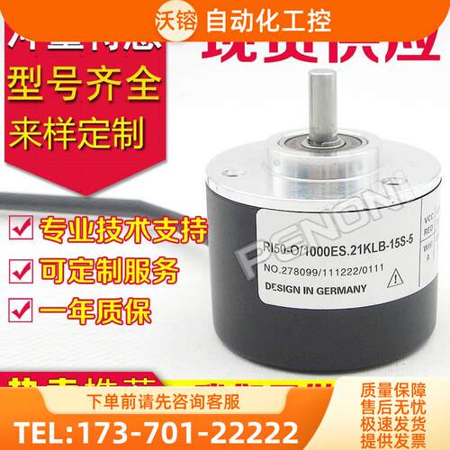 RI50-O/1000ES.21KLB-15S-5编码器360-500-600-100-1024-2000【议