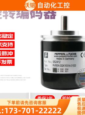 RVI50N-032K1R31N-01500倍加福外径50m1500线全新稳定【议价】