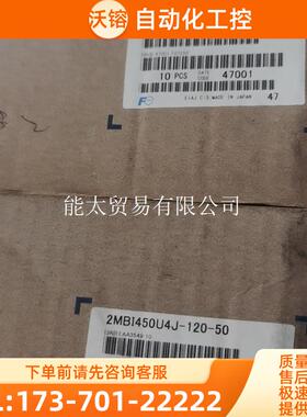 2MBI450U4J-120-50【议价】