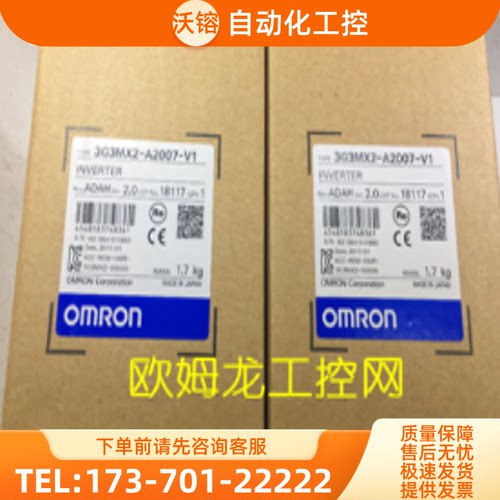 3G3MX2-A2007-V1通用变频器欧姆龙 OMRON全新原装未拆【议价】