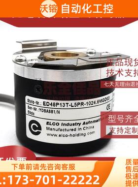 ED48P13T-L5PR-1024.6MGD03 瑞士技术中空轴编码器【议价】