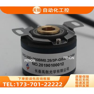ZKD-30D-250BM0.25/3P-G05L-B-0.6m伺服编码器-C【议价】
