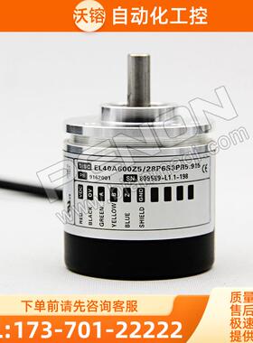 EL40A600Z5/28P6S3PR5.915增量式光电旋转编码器脉冲600P【议价】