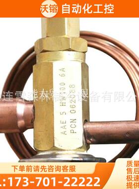 HFES10HC5FT直通PCN057256ACLO艾默生膨胀阀焊接【议价】