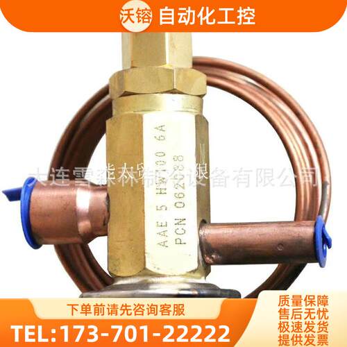 HFES10HC5FT直通PCN057256ACLO艾默生膨胀阀焊接【议价】