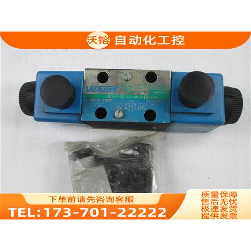 VICKERS 电磁阀 DG4V-3S-OC-M-U-D5-60 实物【议价】