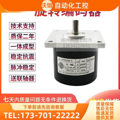 EL63D50S5/28PB9X6MA.320意尔创ELTRA旋转编码器50线实心轴【议价