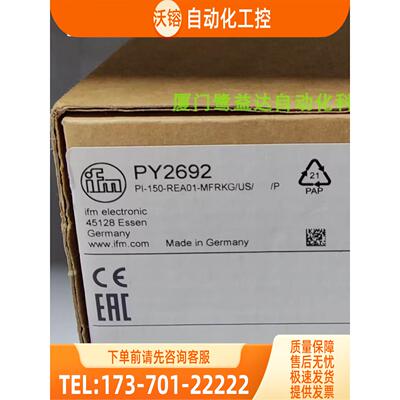 IFM PY2692 PM1709 PM2053 PM1707 易福门 【议价】