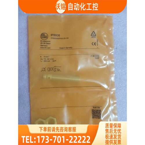 IFM易福门 IF5906 IFK3004BBPKG/M/US-104-DPS【议价】