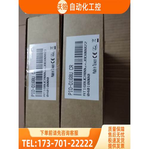 台湾泓格PIO-D168U 168路数字量输入输出卡【议价】