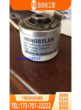Hengstler编码器RI41-H/600EE.12KB旋转【议价】