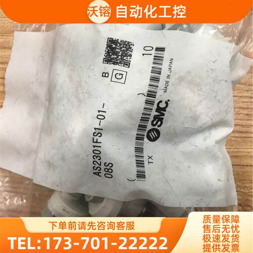 SMC调节阀 AS2301FS1-01-08S AS2301F-02-08SA 【议价】