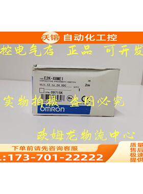 E2K-X8ME1 传感器 【议价】