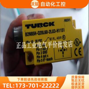 2LU3 正品 Q20L60 倾角传感 议价 图尔克TURCK B2N85H H1151