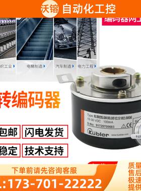 8.KIH50.D951.1024库伯勒kuebler全新技术稳定旋转编【议价】