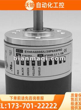 EH40A600Z5/28P6X6PR1M旋转编码器-1200-360-500-1000-1024【议价