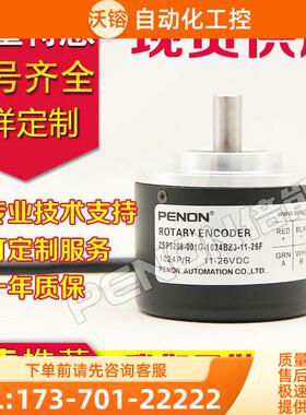 ZSP5208-001G-120BZ2-12-24F C E编码器600-1000-1024-360-500-【