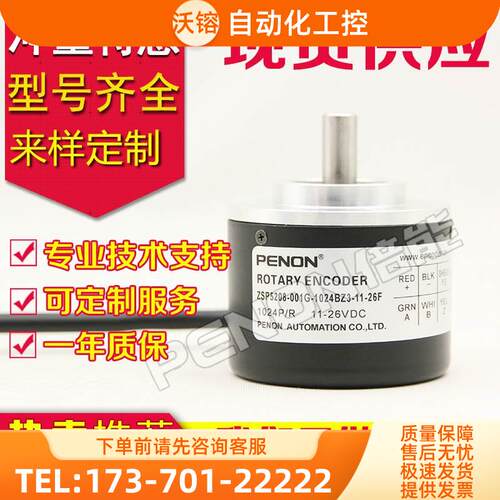 ZSP5208-001G-120BZ2-12-24F C E编码器600-1000-1024-360-500-【