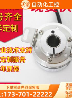 全新EC58P15R-H6PR-1024编码器-1800-1500-1200-2【议价】