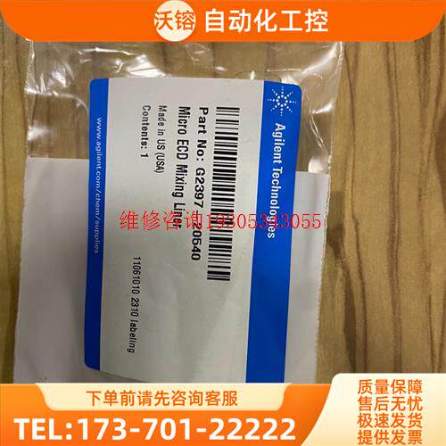 安捷伦G2397-20540【议价】