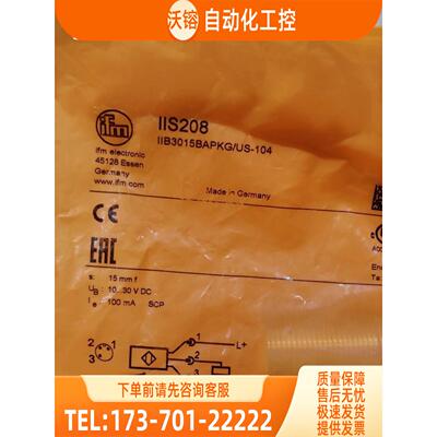 IFM IIS208 IIR206 IIS205 IIS206 易福门 现邮【议价】