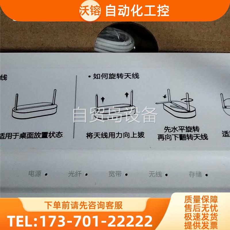 F650A GPON ONU电信版本【议价】
