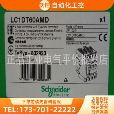 正品现货 LC1DT60AMD 施耐德电梯用直流4极接触器  220V【议价】