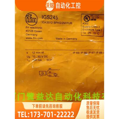 IFM IGS245 IGS234 IGS237 IGS246 易福门 【议价】