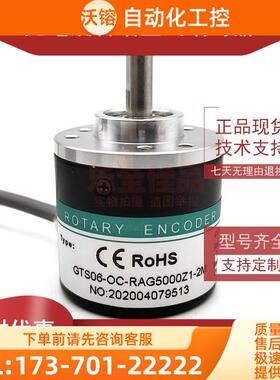 GTS06-OC-RAG5000Z1-2M光电编码器5000线高脉冲【议价】