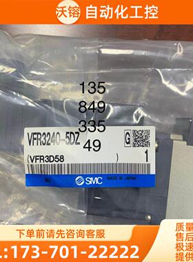 SMC电磁阀 VFR3240-5DZ/2D/3140/3210/4DZ/03 【议价】