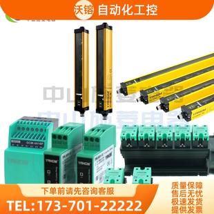 YANGM光幕传感器 SF2 40B04红外对射探测器安全光栅冲床保护器
