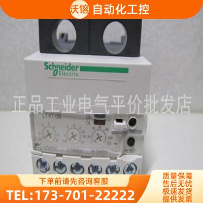 LT4706M7A/M7S/LT4760M7S/M7A正品 现货  施耐德电子【议价】