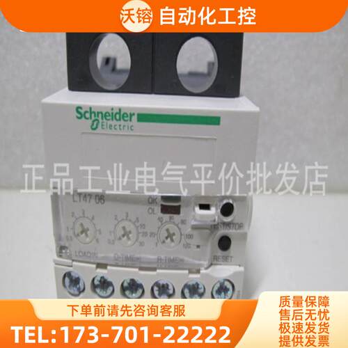 LT4706M7A/M7S/LT4760M7S/M7A正品 现货  施耐德电子【议价】