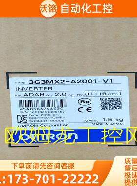 3G3MX2-A2001-V1通用变频器欧姆龙 OMRON全新原装未拆【议价】