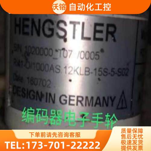 现货全新RI41-O/1000AS.12KLB-15S-5-S02编码器He【议价】