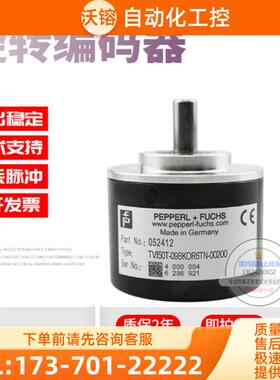 TVI50T-09BKOR6TN-00200倍加福外径50mm200线全新P+F旋【议价】