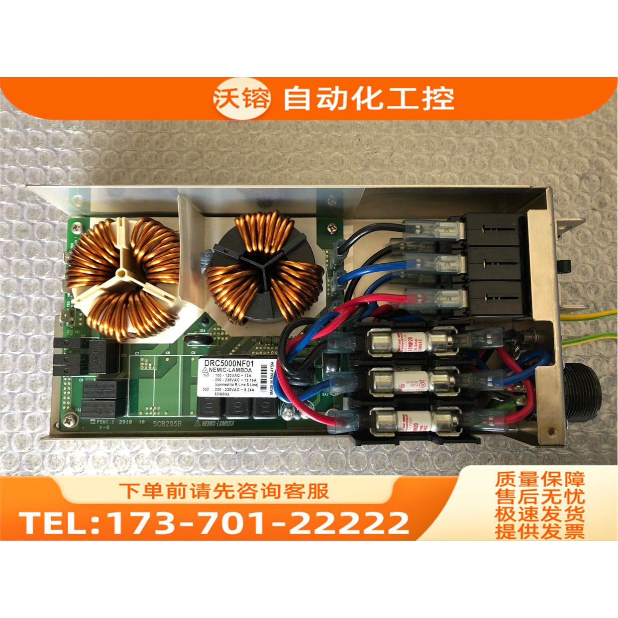 电装机器人输入电源DRC5000NF01SCB295B【议价】