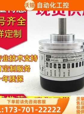 EL42A1000Z5/28P6X6PR2编码器100-1024-600-PR2.L01-2000-360-500