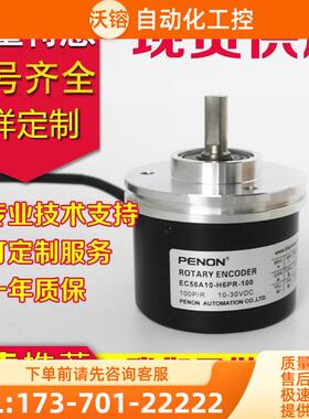 EC58A10-H6PR-2048编码器2500-100-1024-2000-【议价】