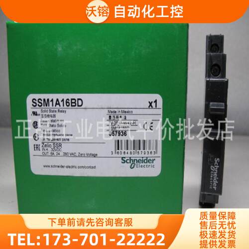 SSM1A16BD 正品现货 施耐德单相模块固态继电器 280VAC 【议价】