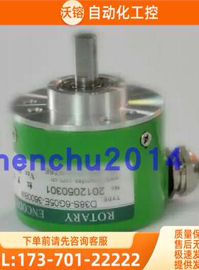 D38S-6G05E-3600BM长春荣德光学【议价】