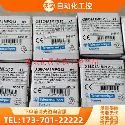 XS8C4A1MPG13【议价】