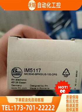易福门IM5117货多个【议价】
