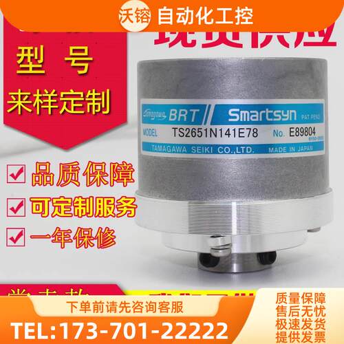TS2651N141E78多摩川编码器TS2650N11旋转变压器N181N111N131E78