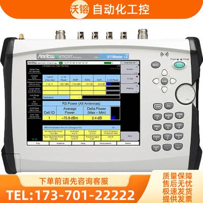 anritsu安立MT8220T手持基站分析仪MT8221B MT8212B MT8212A 8222