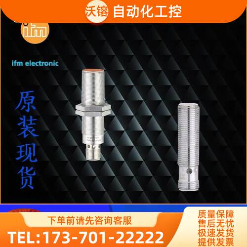 IFM易福门IFS703.IFS704.IFS705.IFS706.IFS707.IFS708传感器现议