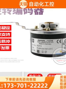 RHI58N-0IAK1R61N-00512倍加福P+F512线全新德国技术旋【议价】