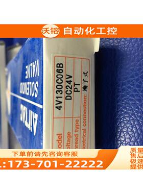 电磁阀 4V130C06B/22006B/31008B/21006B 【议价】